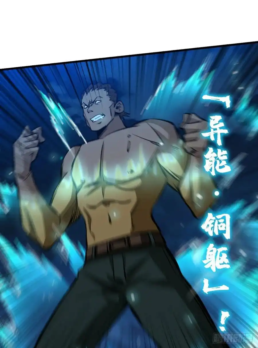 Back To Rule Again Chapter 62 23